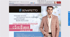 Desktop Screenshot of fabrika-aivengo.ru